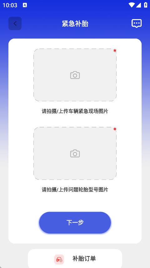 回轮网app下载 v1.1.0