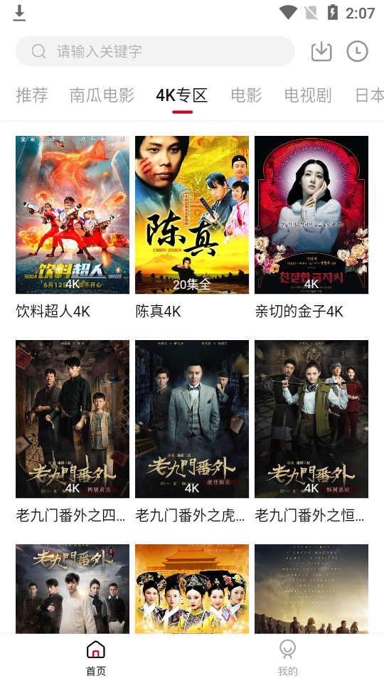 哔嘀影视5.0版本 v5.0.0