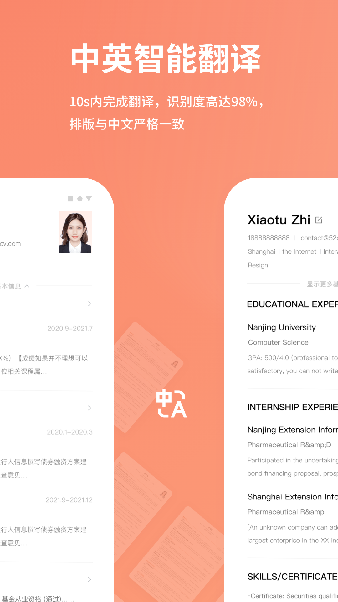 职徒简历app v3.4.0