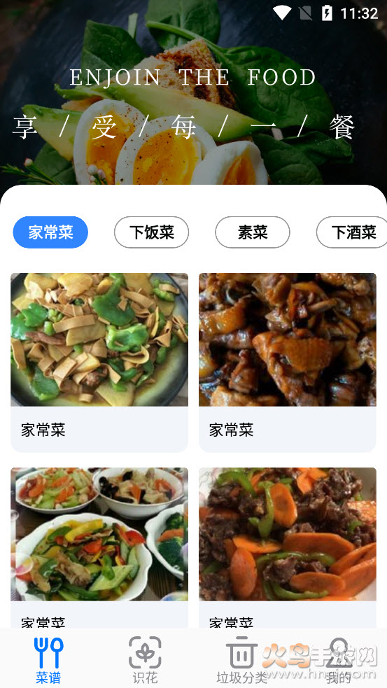 万能家居小工具助手app v1.0.4