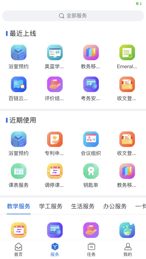i淮工app v1.0.13