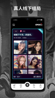 CPDD官方版 1.2.7安卓版 v1.2.7