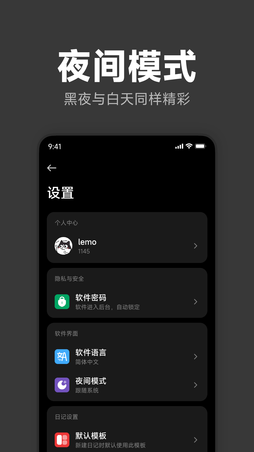 记时光官方版 v4.5.46202409190836