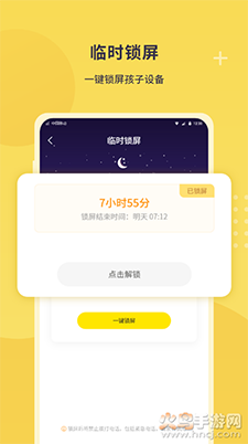 数育帮家长端app安卓版 v4.7.2