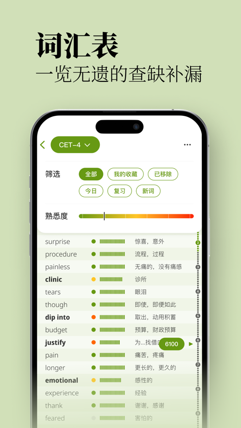 无痛单词app下载 v3.8.0