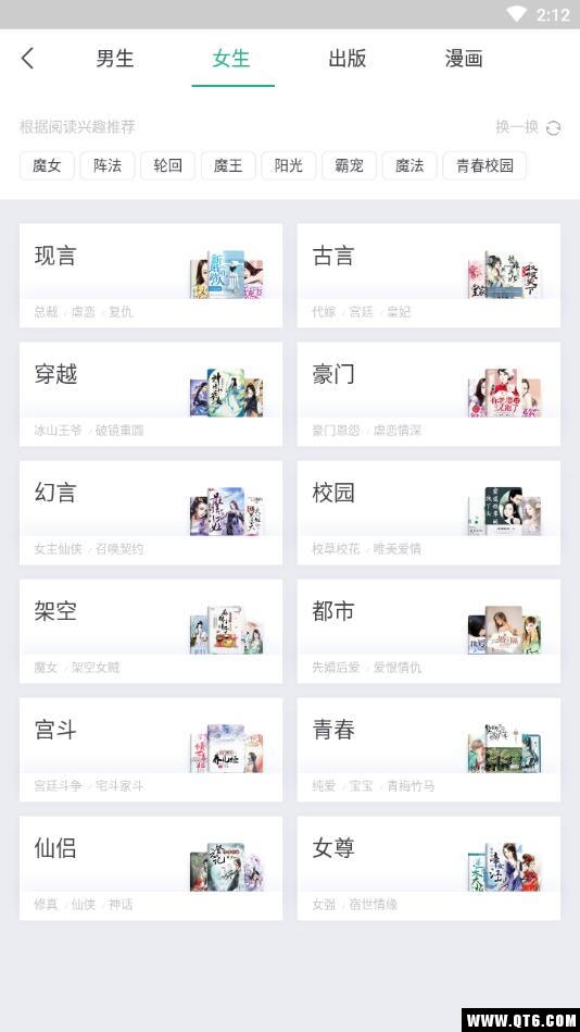 书旗小说 12.5.6.254安卓版 v12.5.6.254