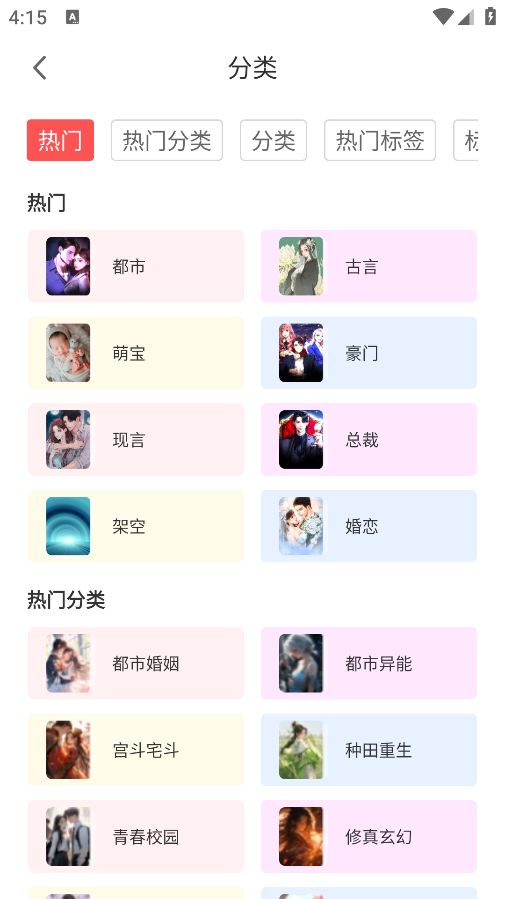 悦路小说 3.6.1安卓版 v3.6.1