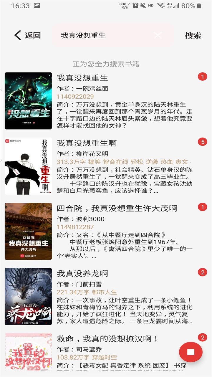 一键书阁纯净版 1.6.3安卓版 v1.6.3