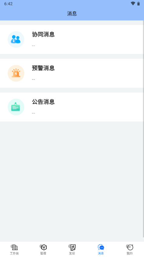 易企改app v1.1.8