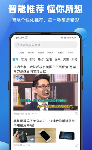 飞达浏览器app v1.5
