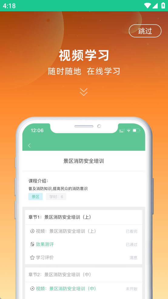 深游安app v1.0.8