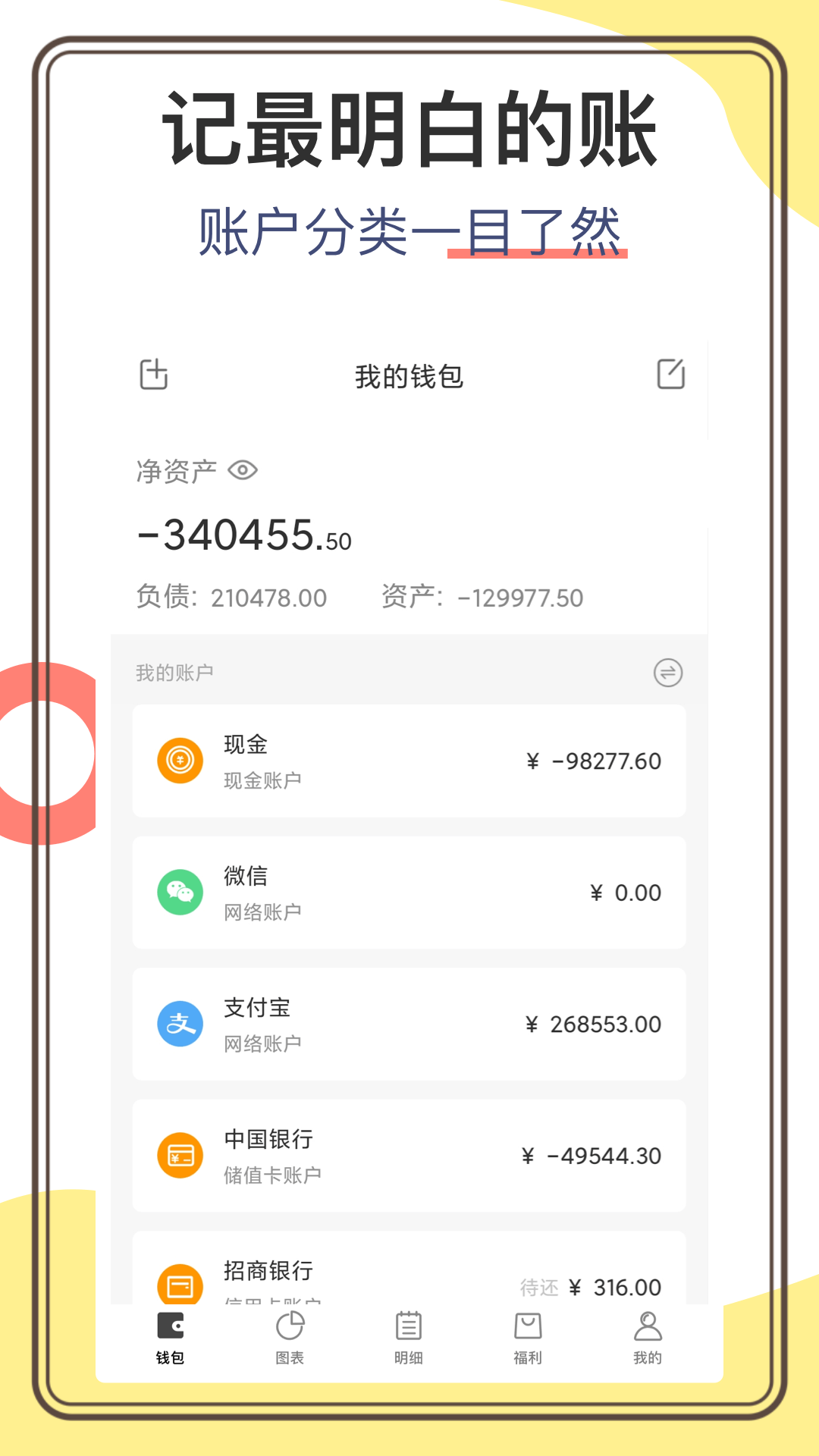 松鼠记账app下载安装 v6.8.9