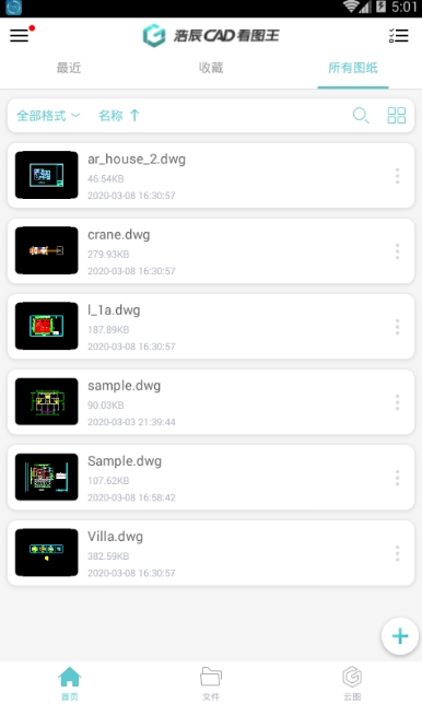 cad看图王手机版最新版版 v5.18.4