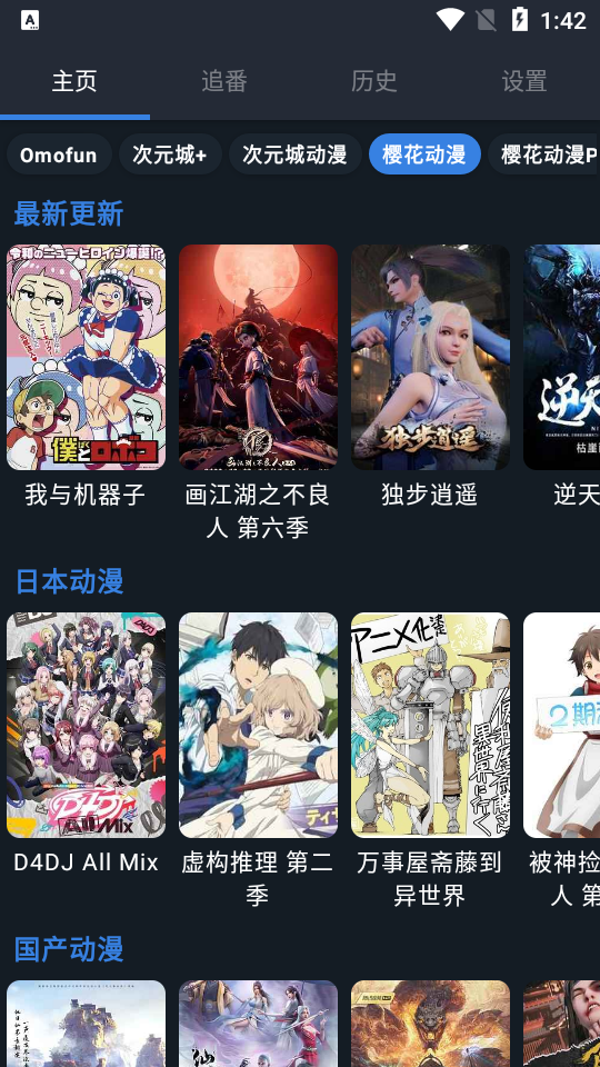 纯纯看番app官方 v5.4.4