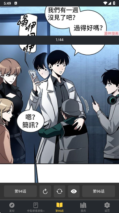 漫港app(漫港测试) 2.3.1安卓版 v2.3.1