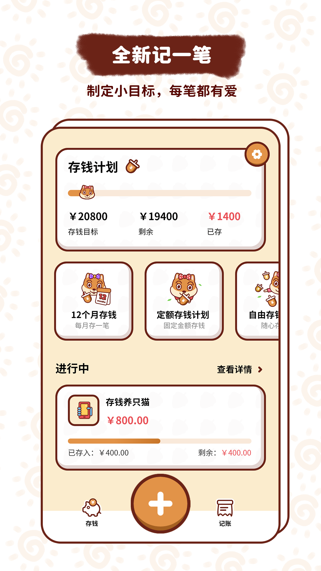 小象记账app v2.1.2