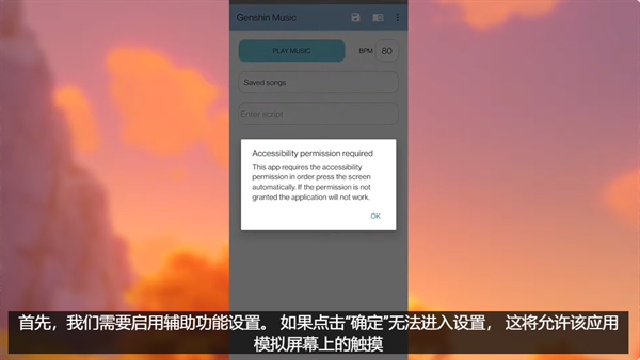 原神自动弹琴脚本(Genshin Music) 5.0.9官方版 v5.0.9