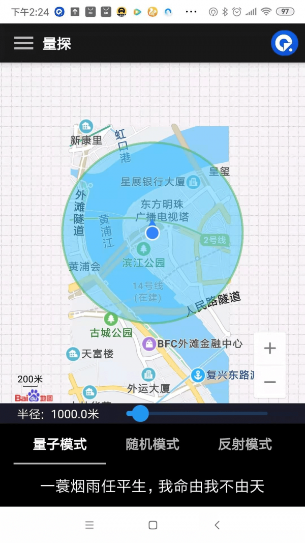 量探app v1.0