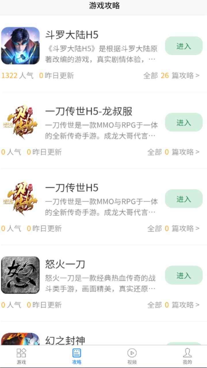 七里游戏app官方版 1.1.2安卓版 v1.1.2