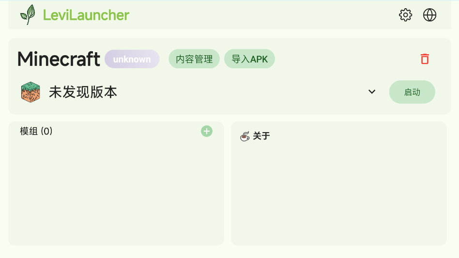 LeviLauncher下载 1.0.15安卓版 v1.0.15