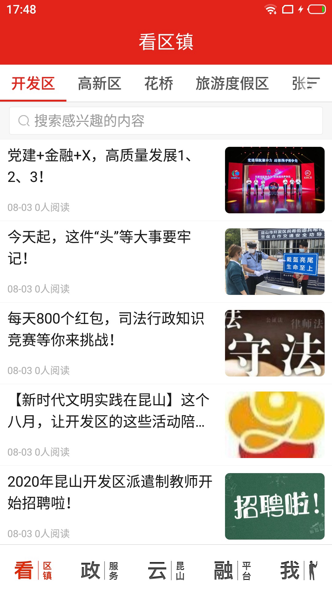 第一昆山客户端新版本 3.0.02安卓版 v3.0.02