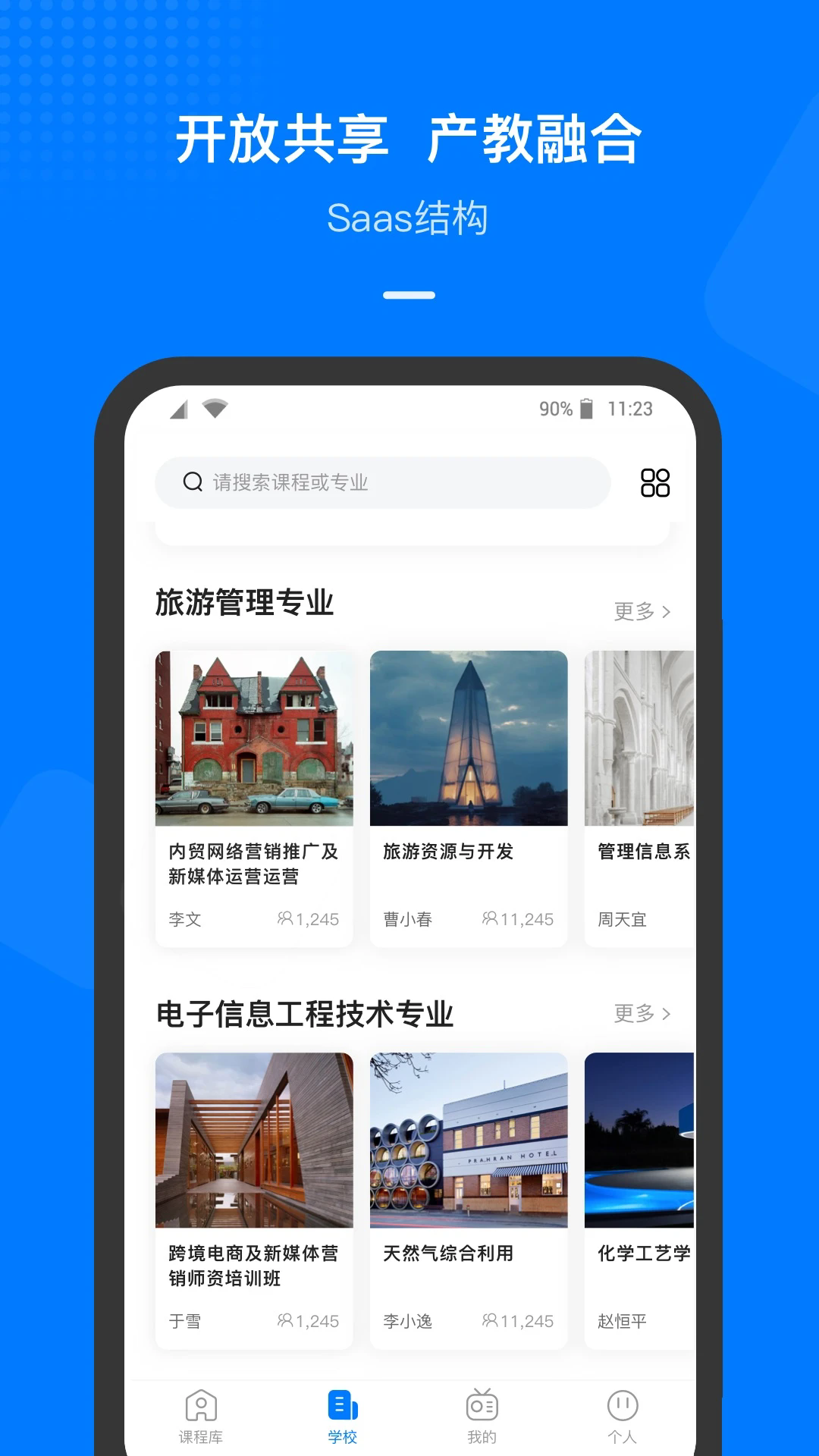 云指课堂app v5.0.20