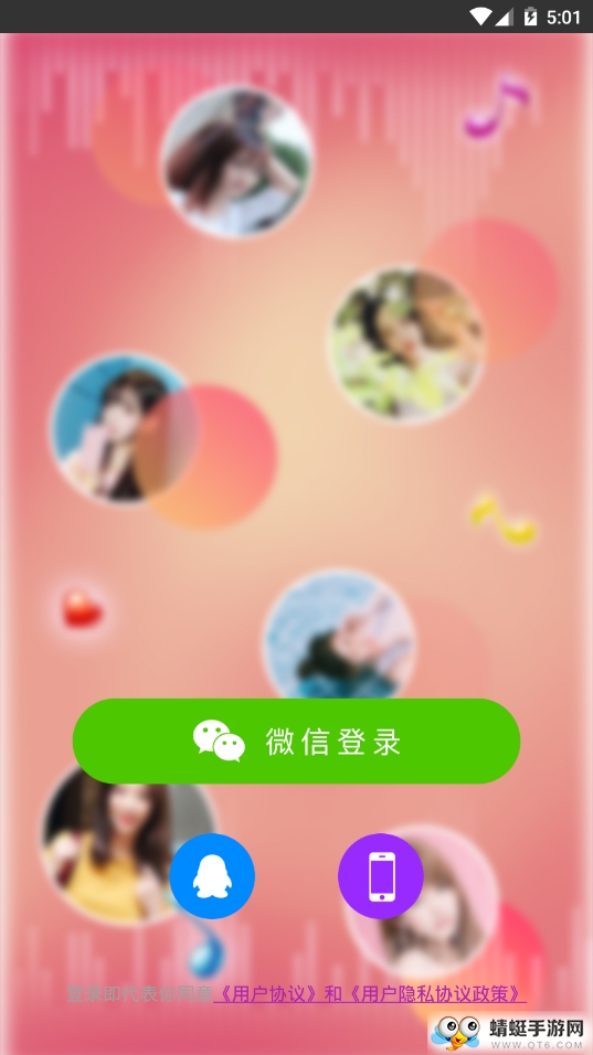 柔耳 5.6.4最新版 v5.6.4