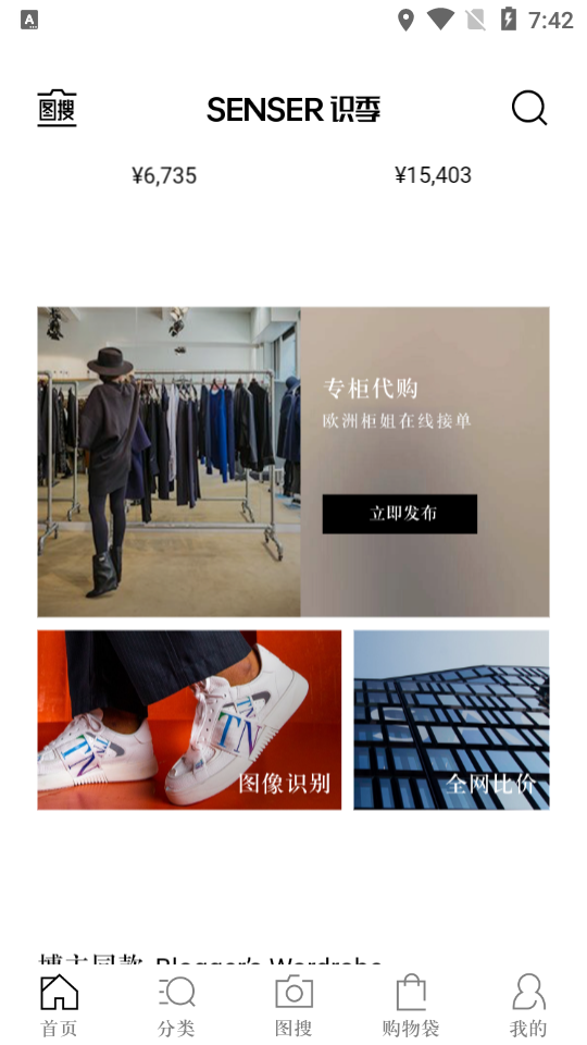 识季SENSER安卓 v2.1.5