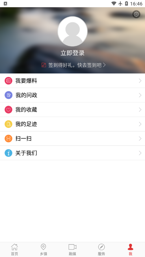 看叙永 2.2.4手机版 v2.2.4
