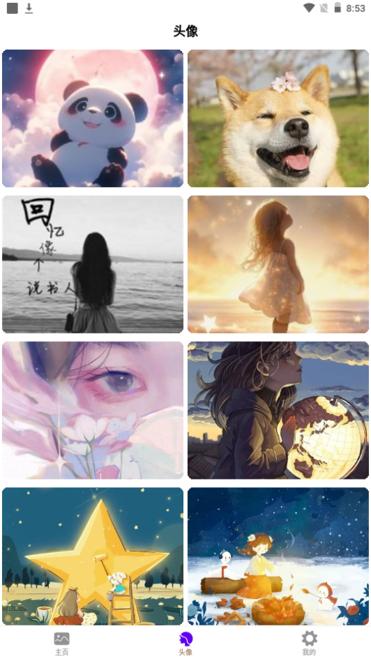 秀彩壁纸软件免费 v1.0.1