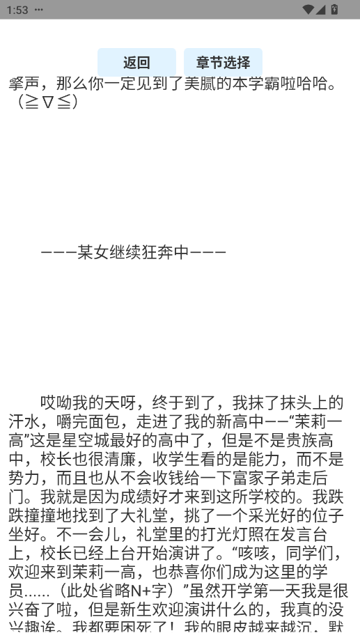 uniucy小说 1.28.5.20安卓版 v1.28.5.20