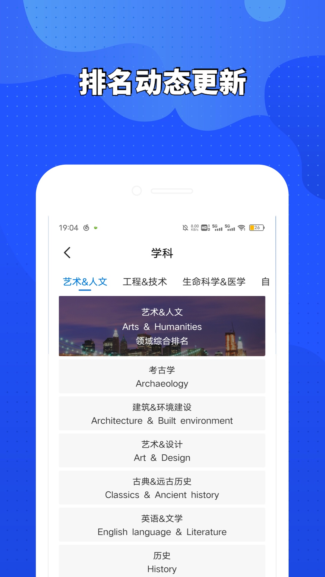 荣侨留学软件 v1.3.0