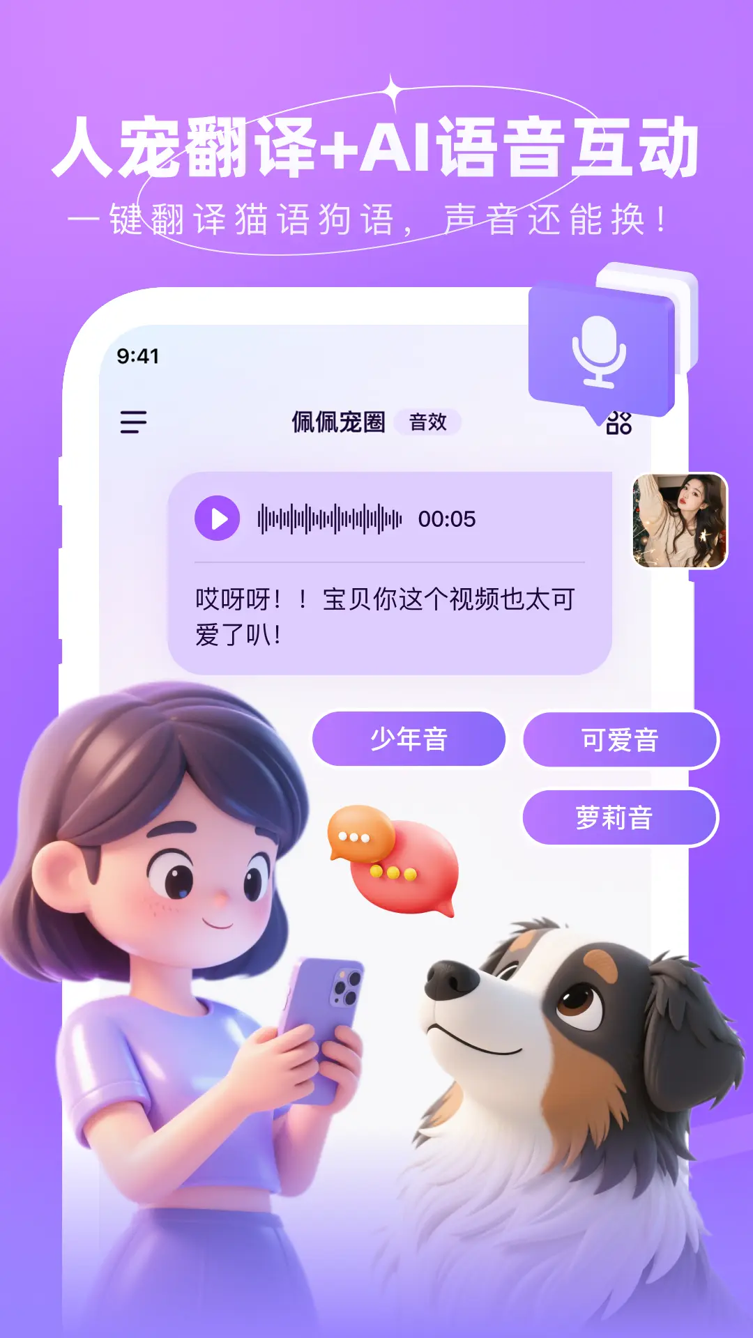 佩佩宠圈app v1.6.1217