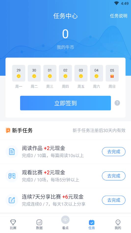 尚牛电竞官方版 2.2.7安卓版 v2.2.7