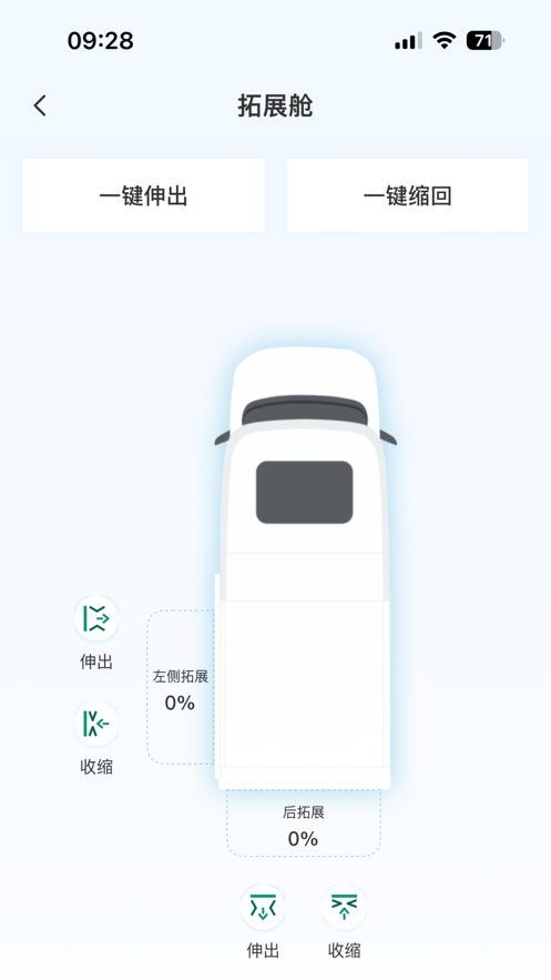 上汽MAXUS房车app v1.0.3