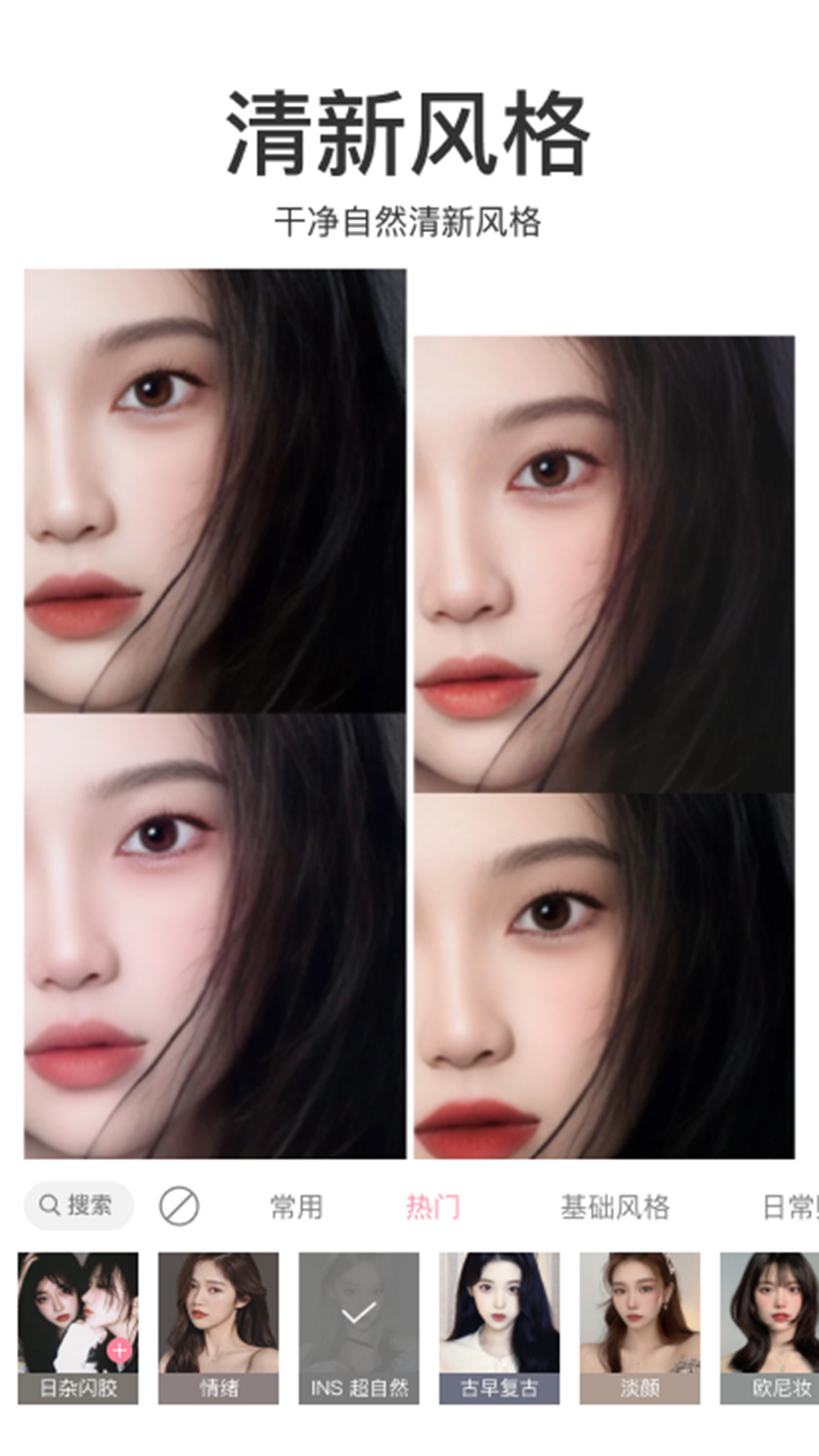 甜盐相机免费 v9.3.16