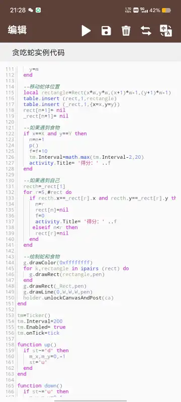 代码简记app手机版 v1.0