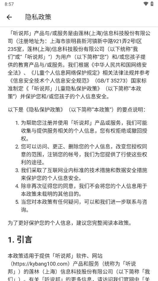 听说邦app v26.1.0