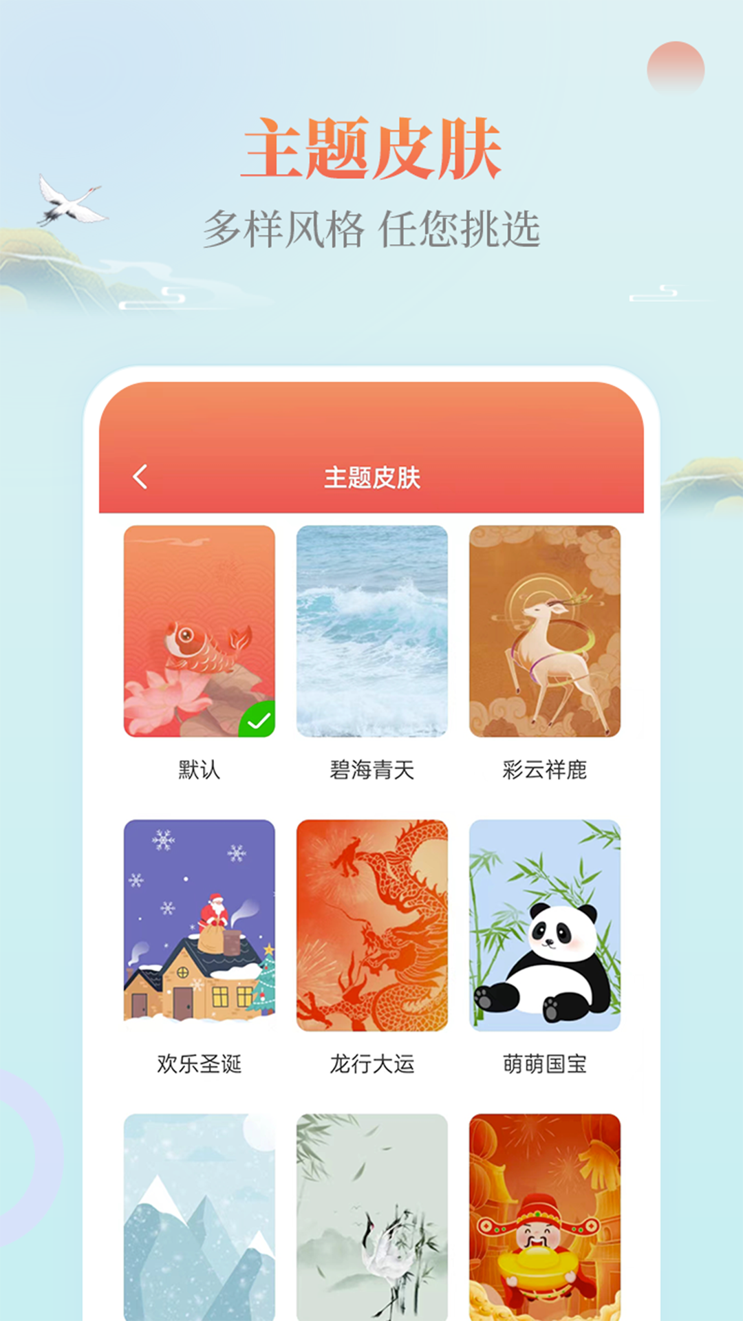 云犀日历app v4.2.0