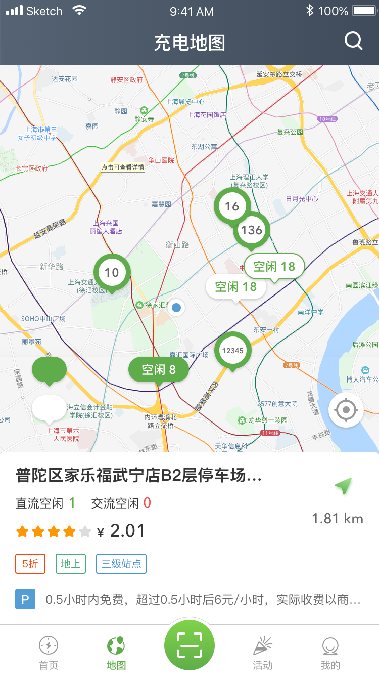 联联充电Pro下载APP v4.0.2