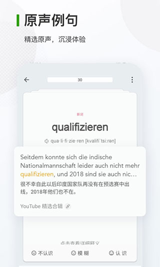 德语背单词app v25.12.3