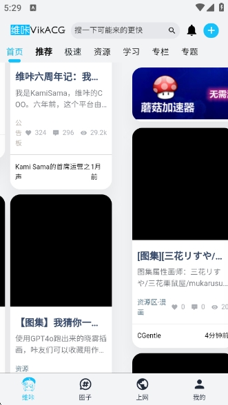 维咔vikacg官方版 4.1.8-R3安卓版 v4.1.83