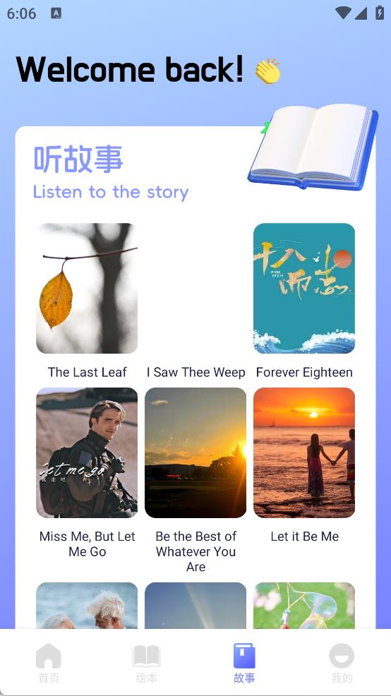 有声英语绘本集app v1.6
