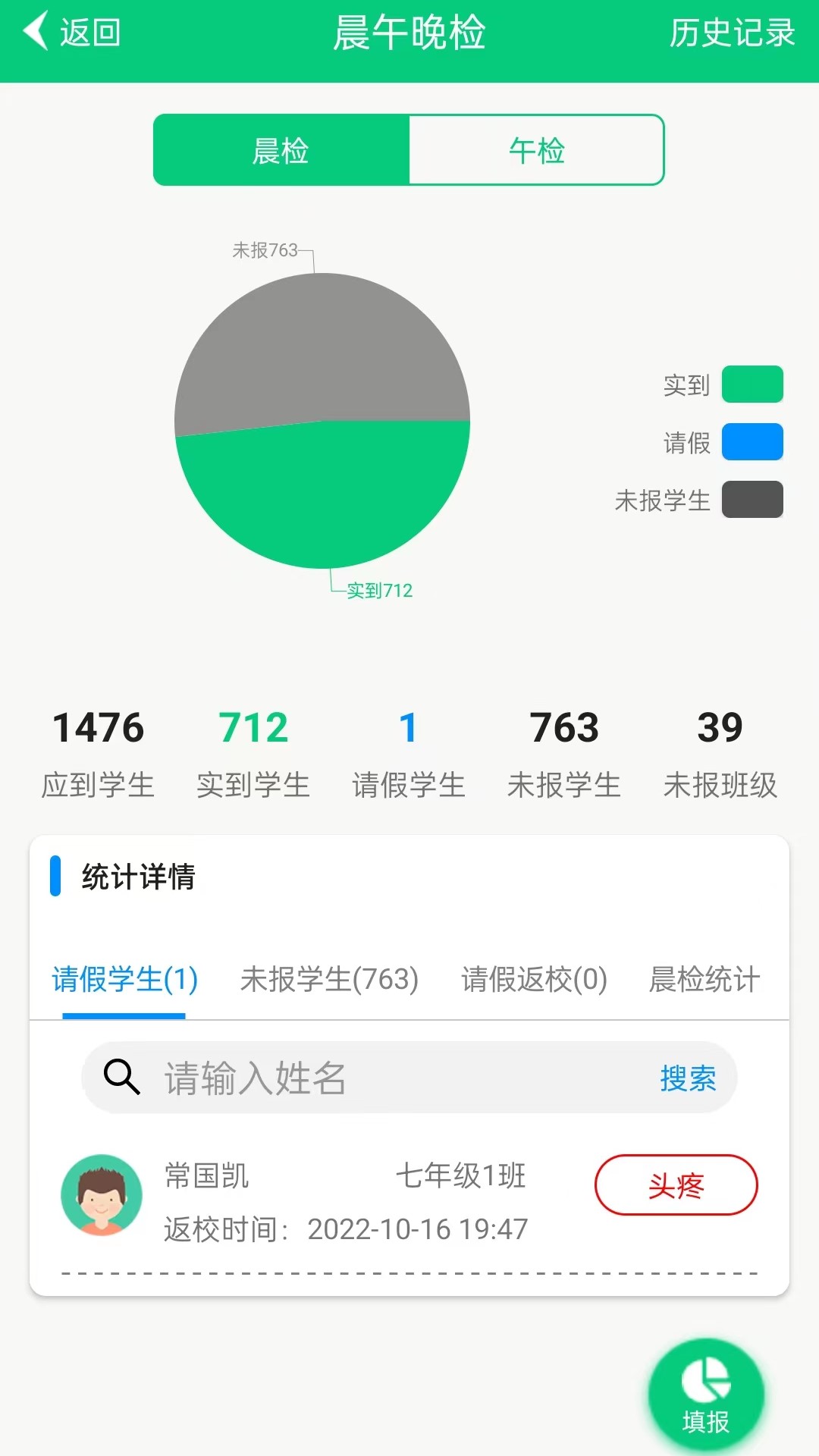 为垦小绿伞app v4.2.38