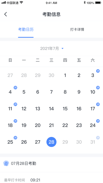 华图教育图钉APP v4.2.0