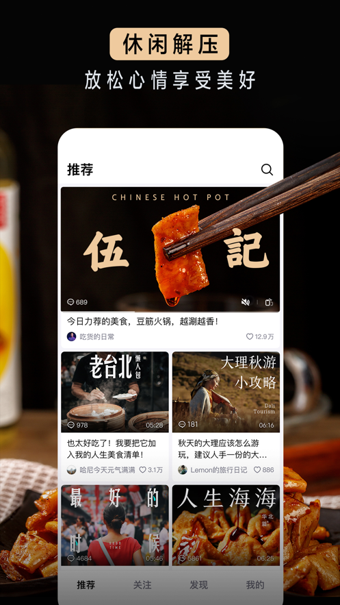抖音精选app v37.2.0