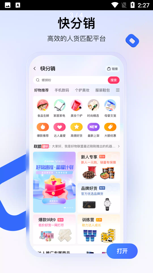 快手小店商家版app v6.11.40.454