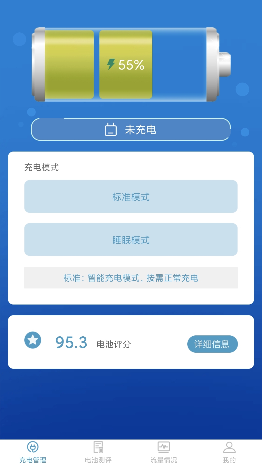 吉吉充电客户端 3.7.1安卓版 v3.7.1