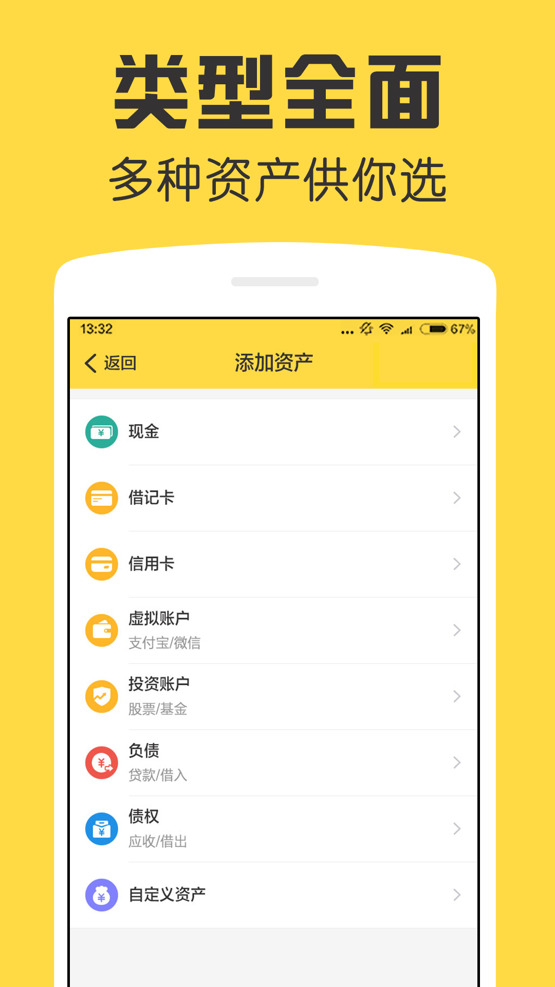 鲨鱼资产管家app v1.11.0
