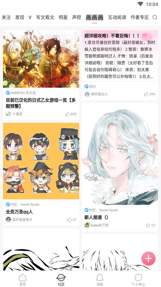 网易易次元app 4.15.31安卓版 v4.15.31